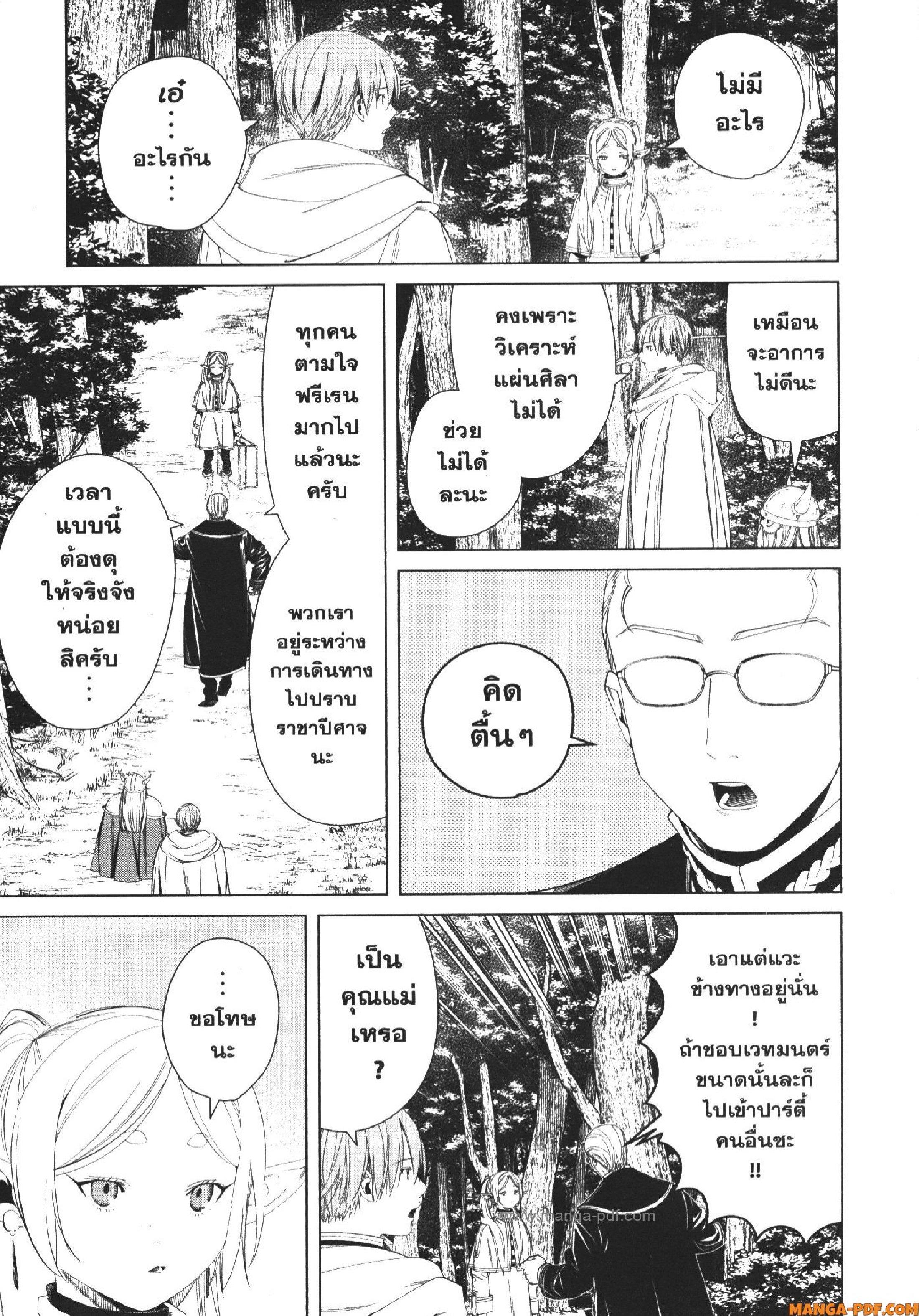 Manga-lc-com อ่านมังงะ อ่านการ์ตูน ออนไลน์ ฟรี Sousou no Frieren ตอนที่ 1 2 3 4 5 6 7 8 9 10 11 12 13 14 ฟรี ไม่มีโฆษณา Manga-lc - อ่าน มังงะ อ่าน การ์ตูน ออนไลน์ อ่านมังงะ ฟรี