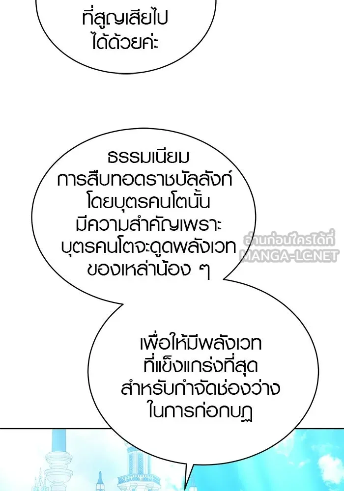 เหตุผลที่ฉันนอกใจ ตอนที่ 83 รูปที่ 51