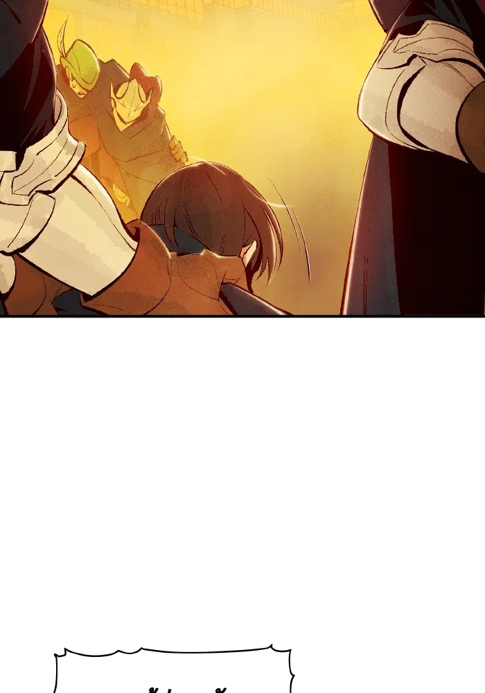 The Lone Necromancer ตอนที่ 62 รูปที่ 119