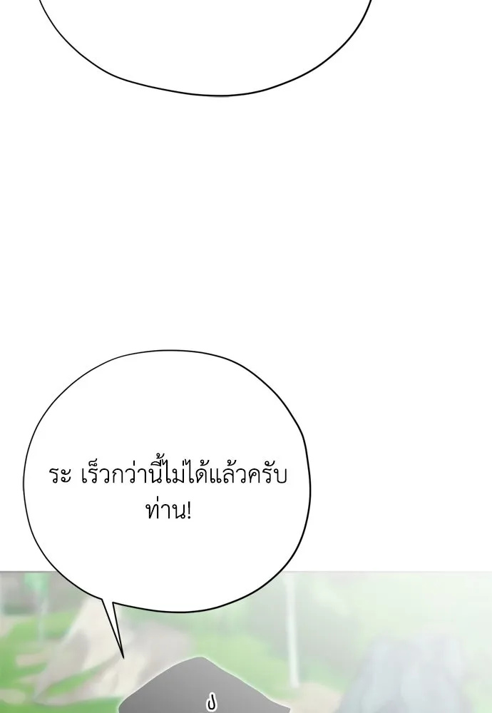 คมเขี้ยวชำระแค้น ตอนที่ 48 รูปที่ 10