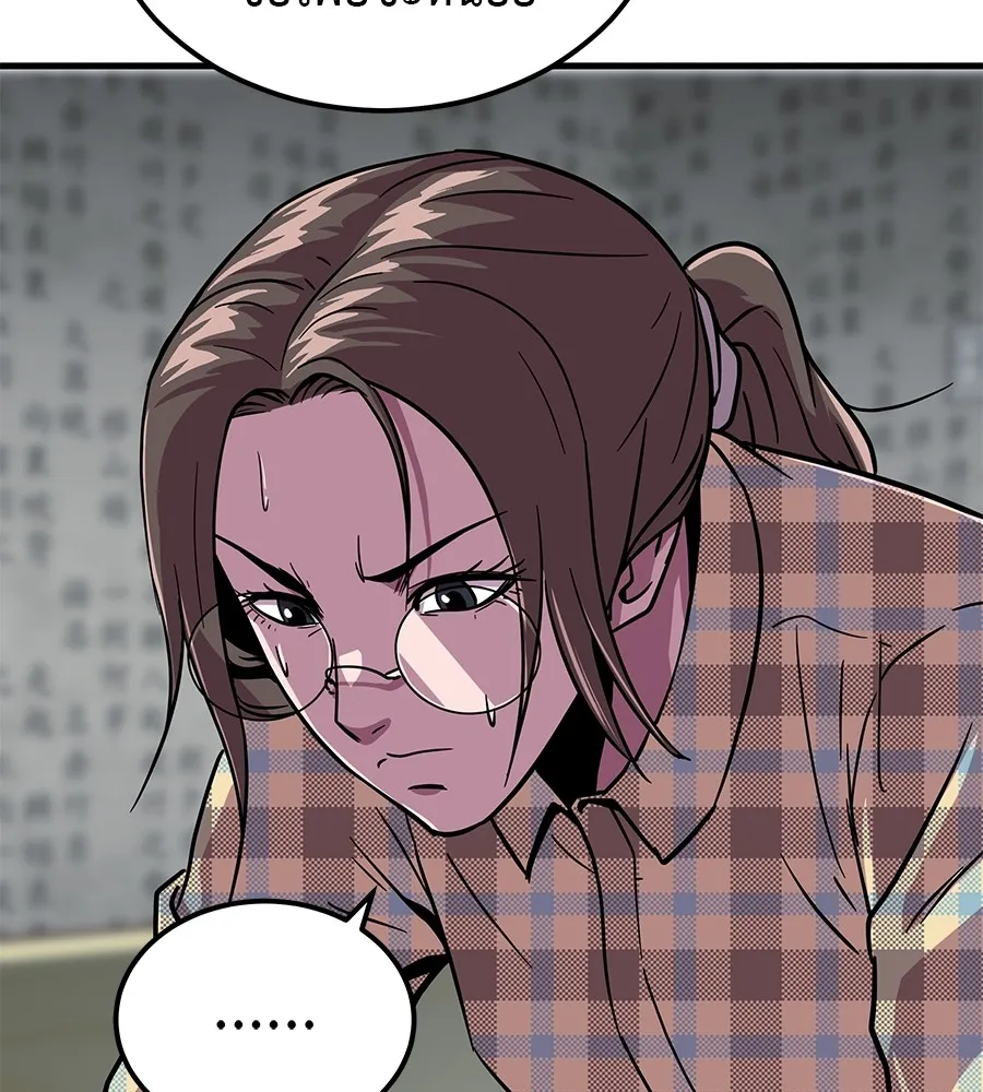 เรียกฉันว่าพระเจ้า ตอนที่ 3 ผู้ต้องการเป็นพระเจ้า รูปที่ 98