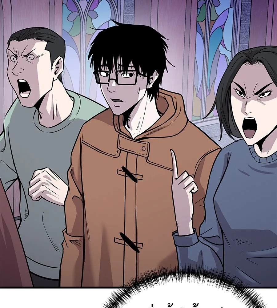 เรียกฉันว่าพระเจ้า บทนำ + ตอนที่ 1 พระเจ้า รูปที่ 167