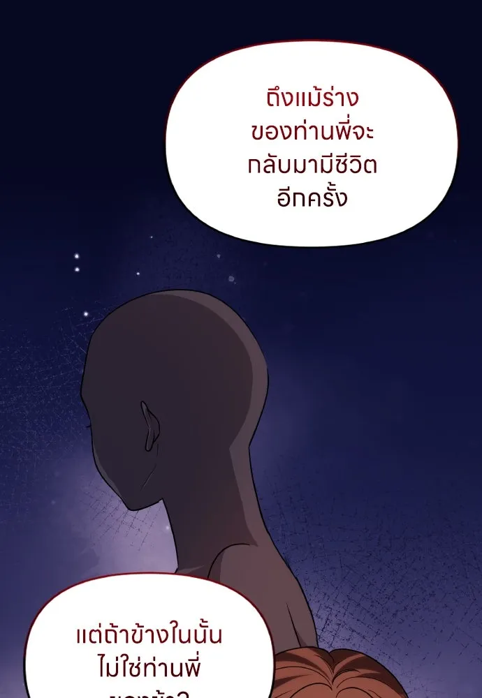 ข้าเนี่ยนะเป็นพระสนม ตอนที่ 79 พี่สาวของจักรพรรดิกลับมางั้นเห รูปที่ 94