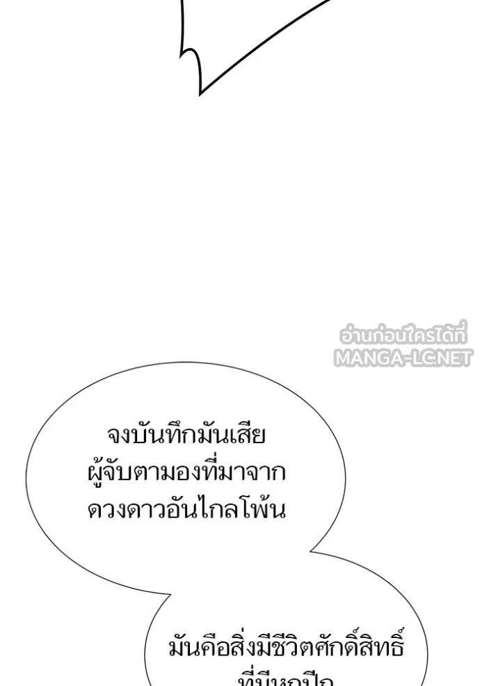 ทาวเวอร์ออฟก๊อด หอคอ ตอนที่ 635 รูปที่ 366