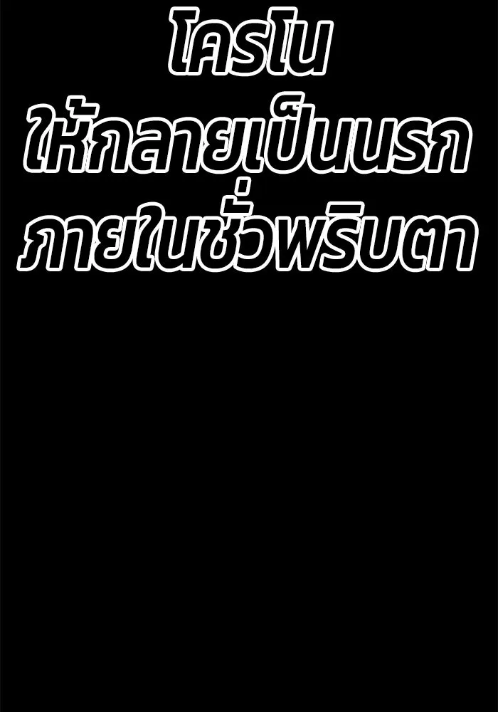 +99 ท่อนไม้พร้อมบวก ตอนที่ 28 รูปที่ 43