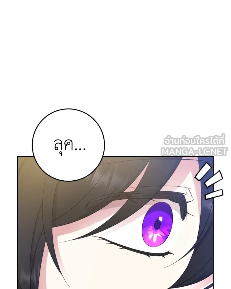 ภารกิจไล่ตามลุค บีเชล ตอนที่ 45 รูปที่ 93