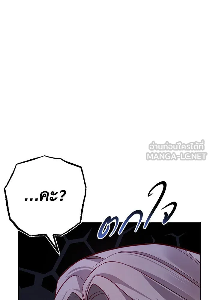 บุตรีดยุกขอไม่แต่งงานbrกับหนุ่มในฝัน ตอนที่ 27 รูปที่ 72