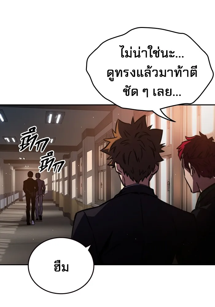 มหาสงครามคนแกร่ง ตอนที่ 4 นายเป็นใคร รูปที่ 34