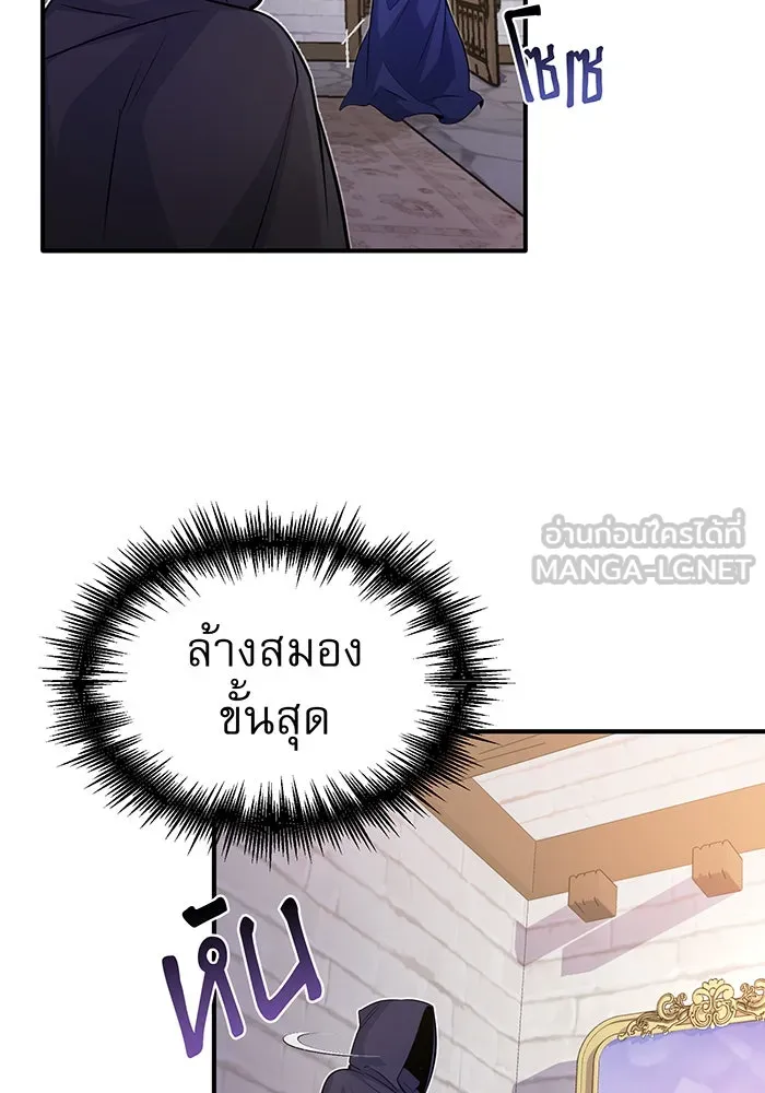 จอมเวทเกิดใหม่ในรอบ 66666 ปี ตอนที่ 24 รูปที่ 12