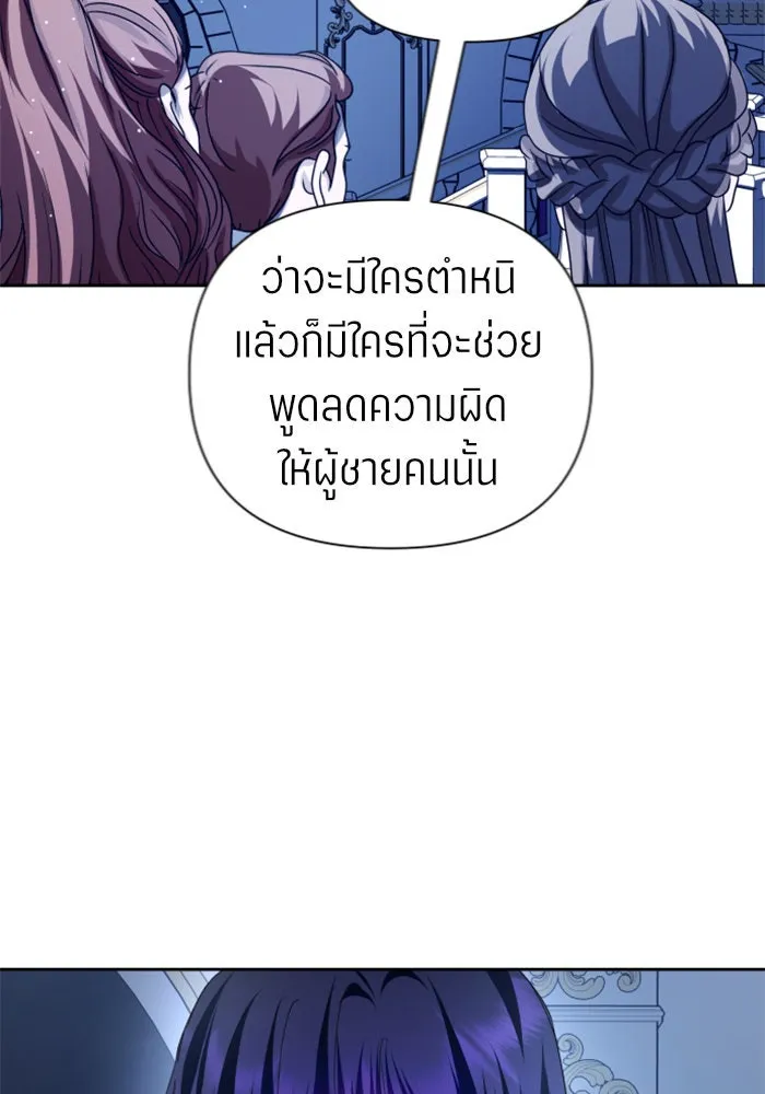 ชิงชีวิตพลิกลิขิตชะตา ตอนที่ 106. แต่งงานแล้วครับ รูปที่ 91