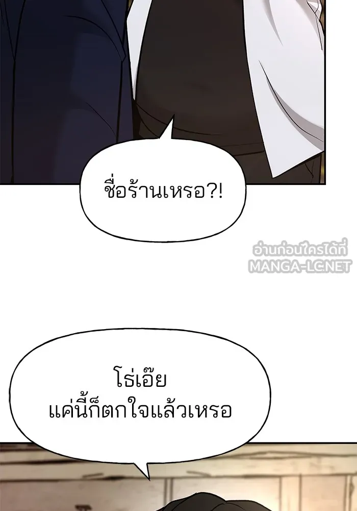 เลวฟาดเลว ตอนที่ 15 รูปที่ 93