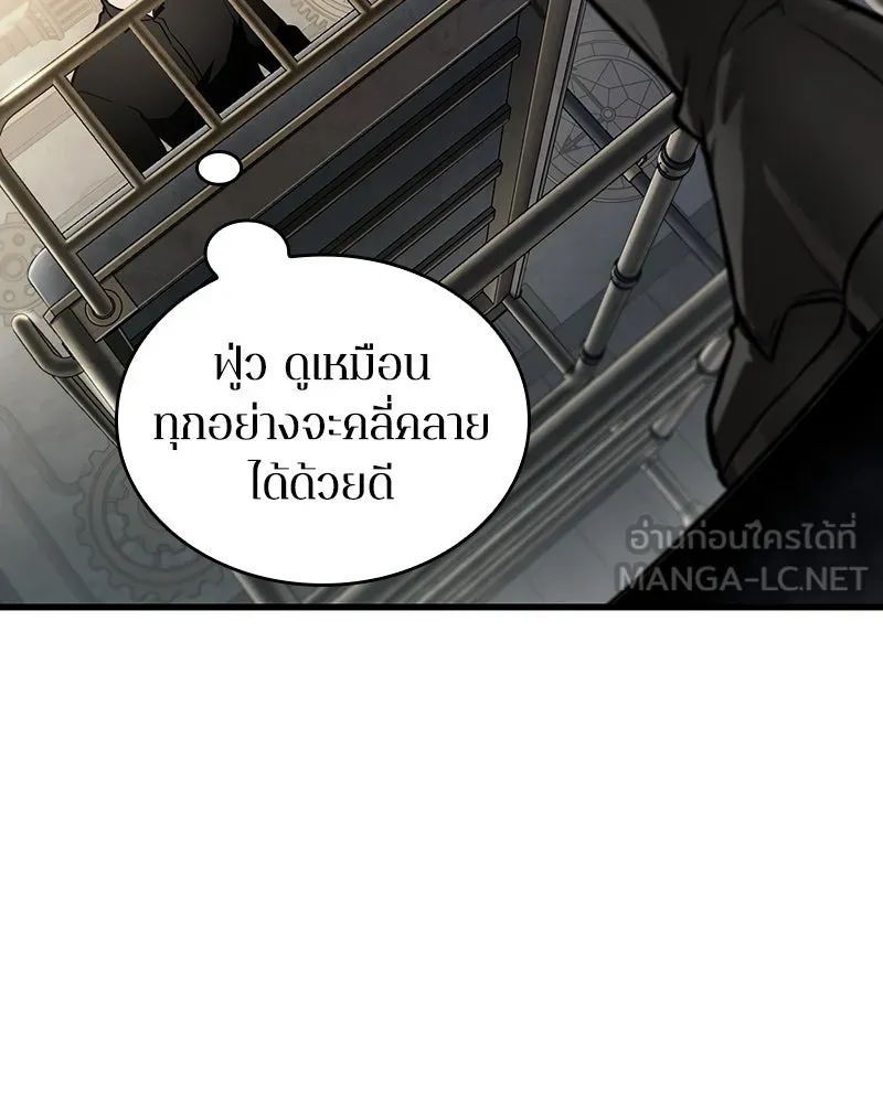 Omniscient Reader อ่านชะตาวันสิ้นโลก ตอนที่ 43 ดาบทลายนภา (1) รูปที่ 27