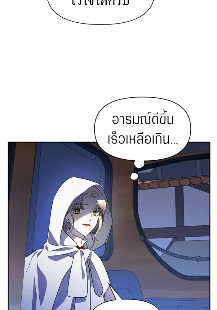 ชิงชีวิตพลิกลิขิตชะตา ตอนที่ 36. หากมันคือโชคชะตา รูปที่ 83