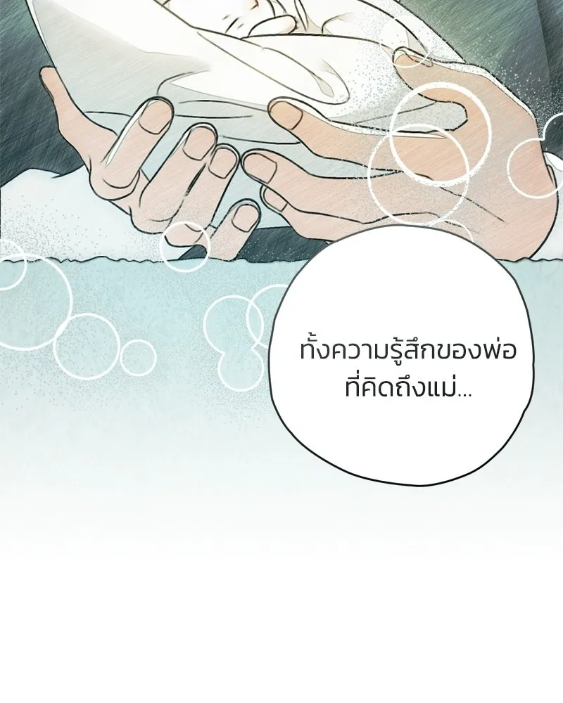 จุ๊บรัก คุณหมาป่า ตอนที่ 5 รูปที่ 130