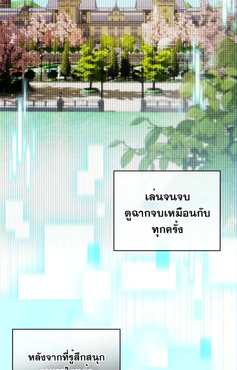 Fated to Be Loved by Villains โชคชะตากำหนดให_สาวๆต_วร_ายมาร_กฉ_น ตอนที่ ตอนที่ 2 รูปที่ 16