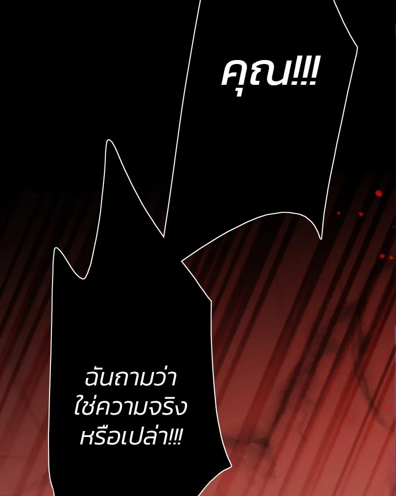 เซเรน่า ตอนที่ 34 รูปที่ 86