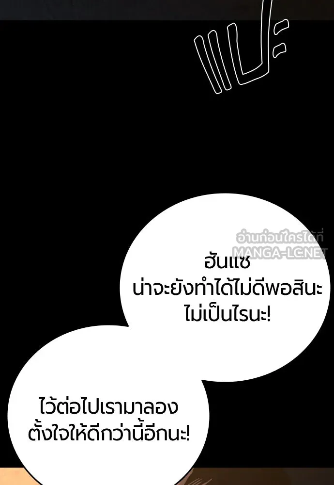 มือพิพากษา ตอนที่ 42 รูปที่ 60