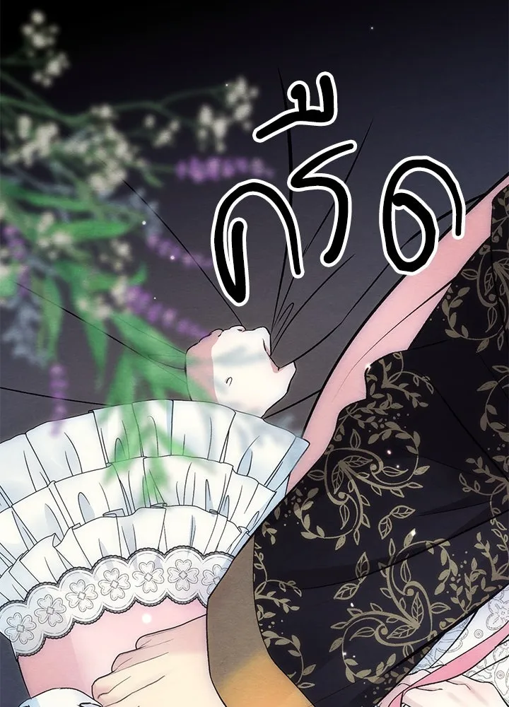 องค์ชายผู้อื้อฉาว ตอนที่ 34 รูปที่ 61