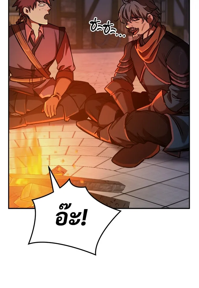 ผู้พิทักษ์เถื่อนแห่งยุคกลาง ตอนที่ 4 รูปที่ 25