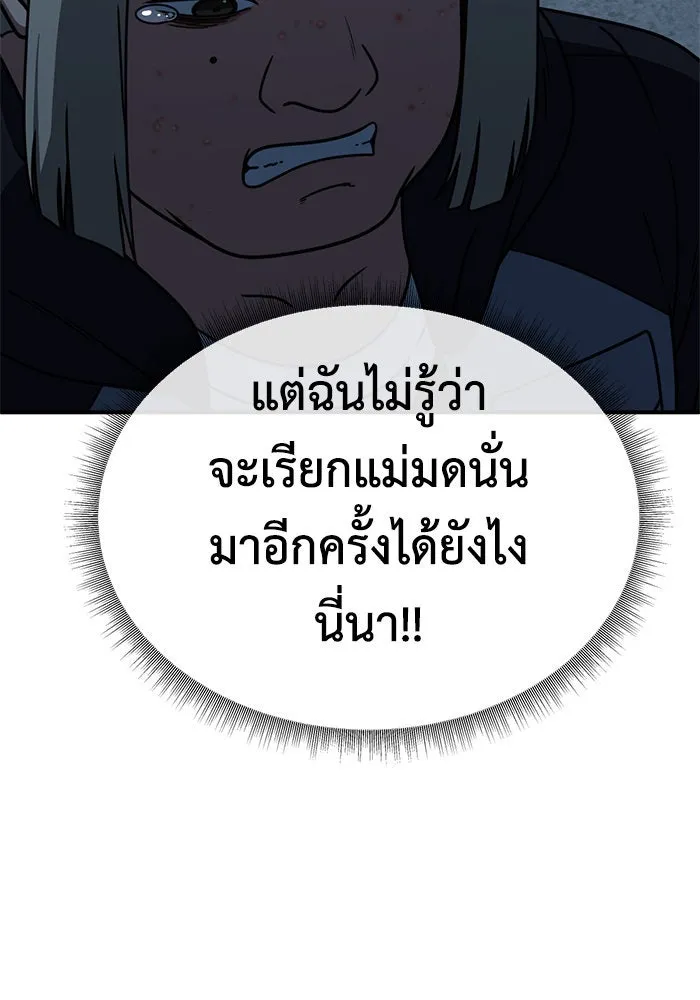 ช่วยเปลี่ยนฉันที ตอนที่ 193. ซีซัน 1 ภาคพิเศษ 3  ลีจียุน รูปที่ 80