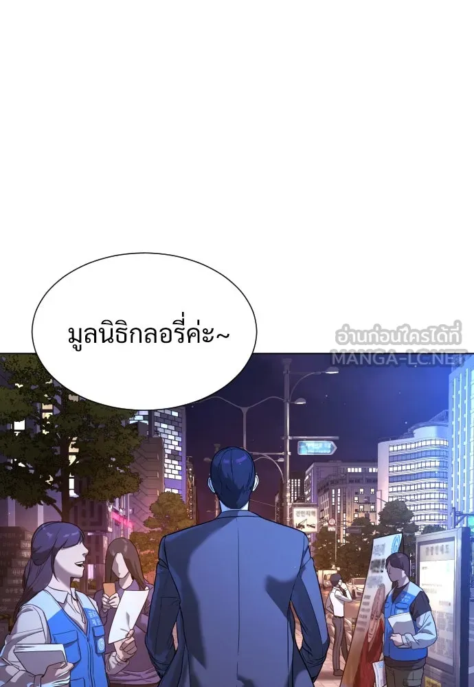 นักฆ่าย้อนวัย ตอนที่ 3 รูปที่ 168