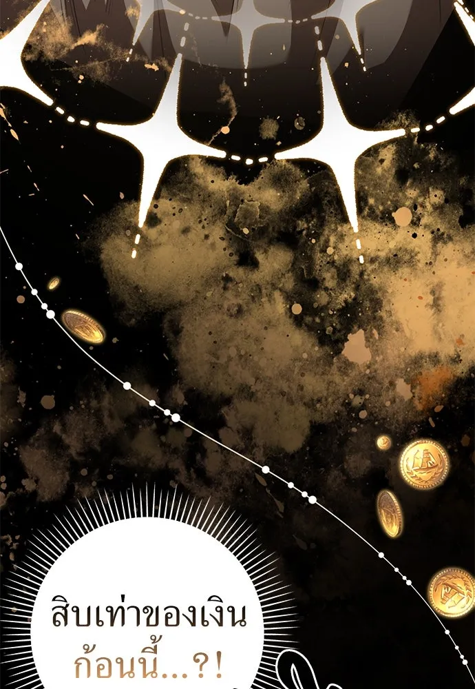 ยัยจิ๋วสมองแจ๋ว ตอนที่ 24 รูปที่ 10