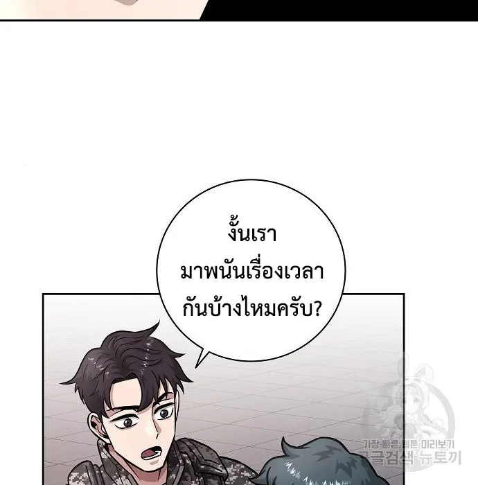 The Dark Mage_s Return to Enlistment กล_บโลกมน_ษย_ท_งท_ พร_งน_ต_องเกณฑ_ทหารซะง_น ตอนที่ ตอนที่ 10 รูปที่ 91