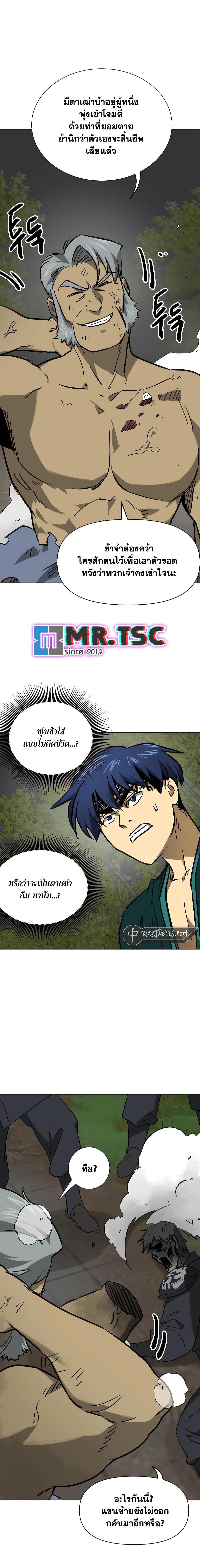 Manga-lc-com อ่านมังงะ อ่านการ์ตูน ออนไลน์ ฟรี Infinite Level Up in Murim ตอนที่ 1 2 3 4 5 6 7 8 9 10 11 12 13 14 ฟรี ไม่มีโฆษณา Manga-lc - อ่าน มังงะ อ่าน การ์ตูน ออนไลน์ อ่านมังงะ ฟรี