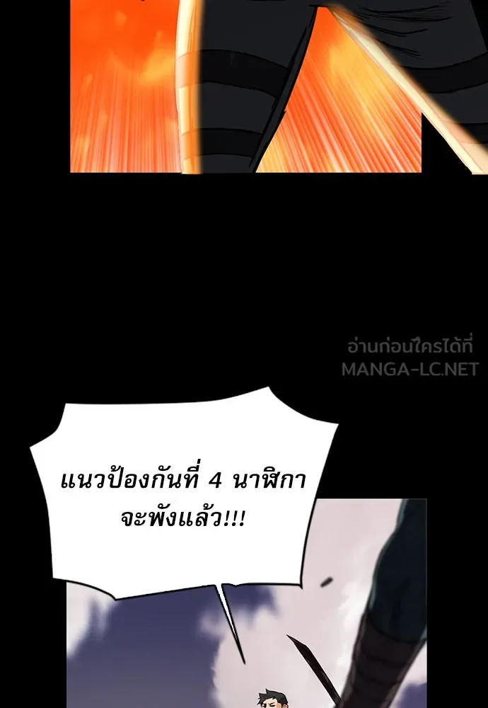 ดรูอิดแห่งสถานีโซล ตอนที่ 29 รูปที่ 30