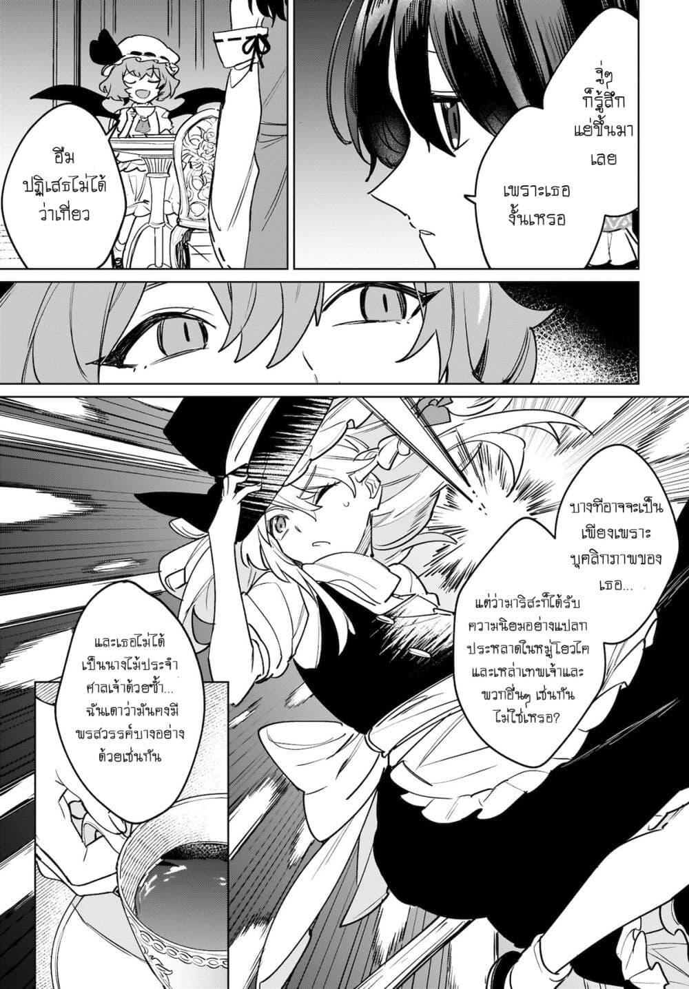 Manga-lc-com อ่านมังงะ อ่านการ์ตูน ออนไลน์ ฟรี Touhou – Koiro no Kyoukai ตอนที่ 1 2 3 4 5 6 7 8 9 10 11 12 13 14 ฟรี ไม่มีโฆษณา Manga-lc - อ่าน มังงะ อ่าน การ์ตูน ออนไลน์ อ่านมังงะ ฟรี