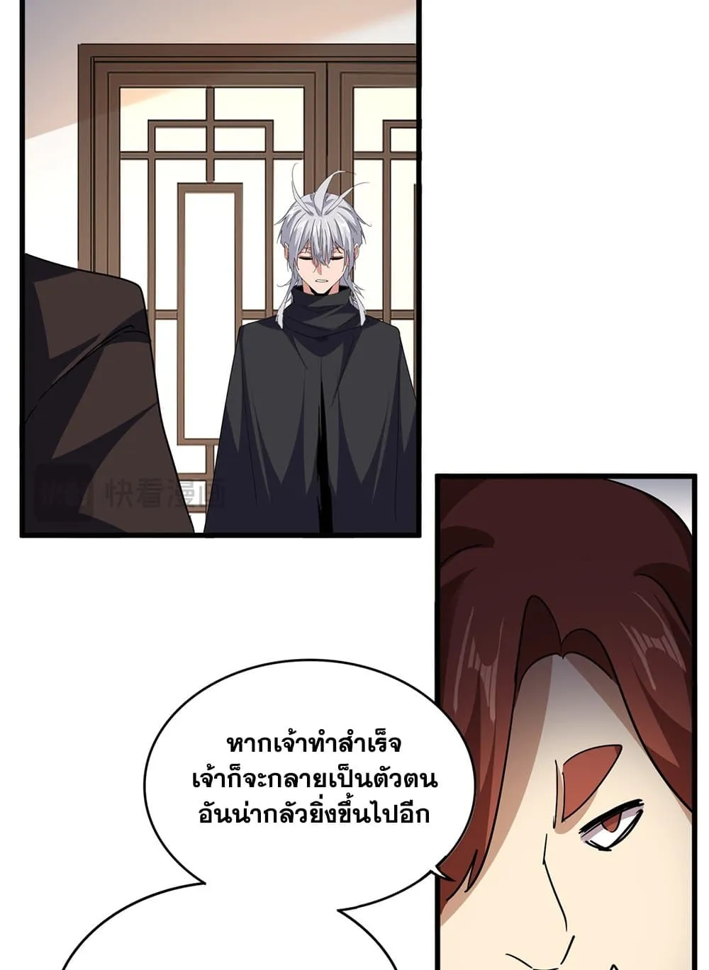 Magic Emperor ราชาจอมเวทย_ ตอนที่ ตอนที่ 713 รูปที่ 51