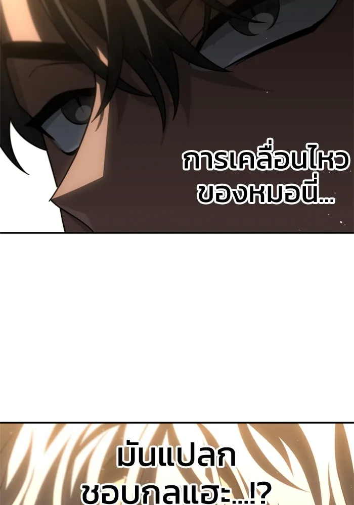 อดีตบอสหอคอย ตอนที่ 78 รูปที่ 97