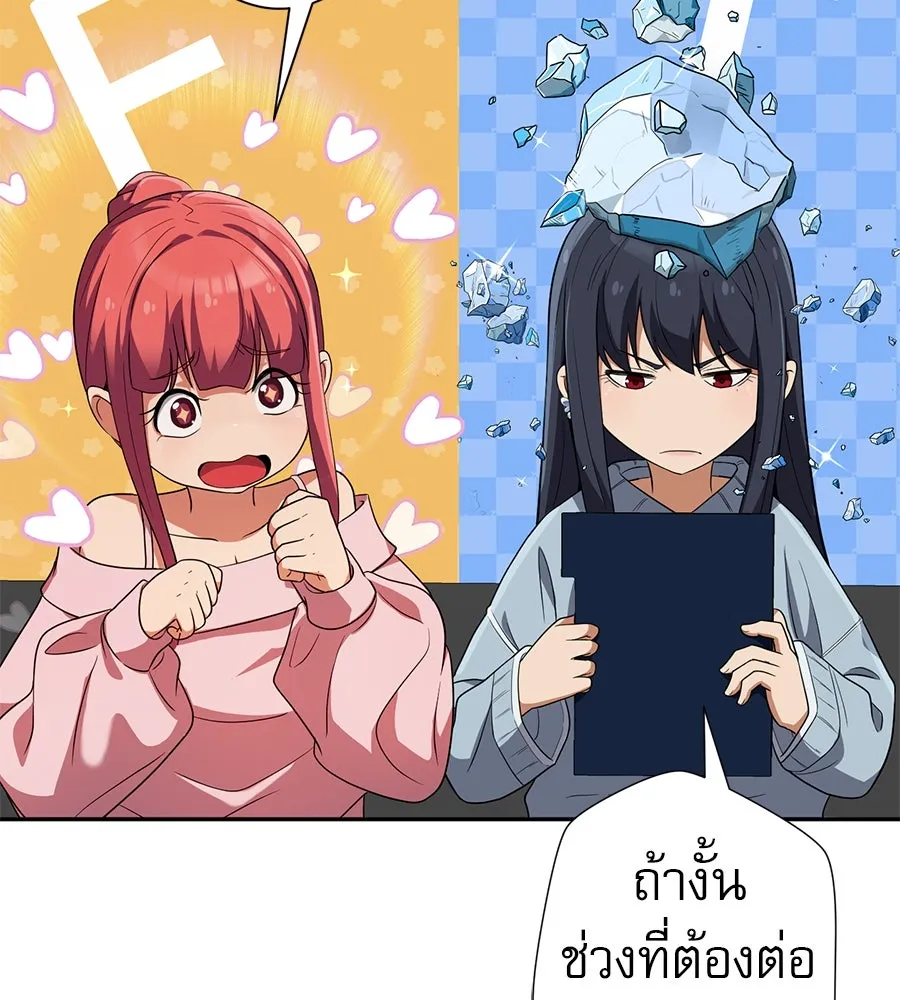 คอลเซ็นเตอร์เปลี่ยนชีวิต ตอนที่ 38 นักแสดงหมายเลข 1 รูปที่ 140