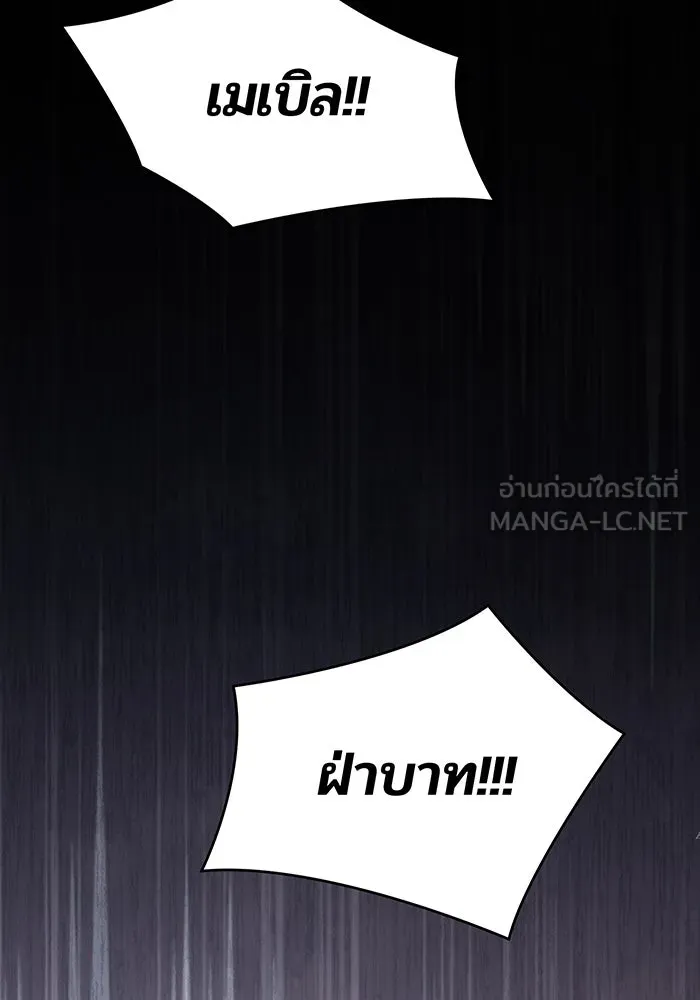 หนูน้อยทรราช ตอนที่ 107 รูปที่ 90