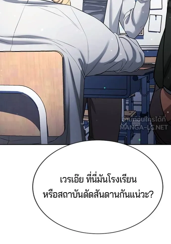 คูเซรา ตอนที่ 21 รูปที่ 249