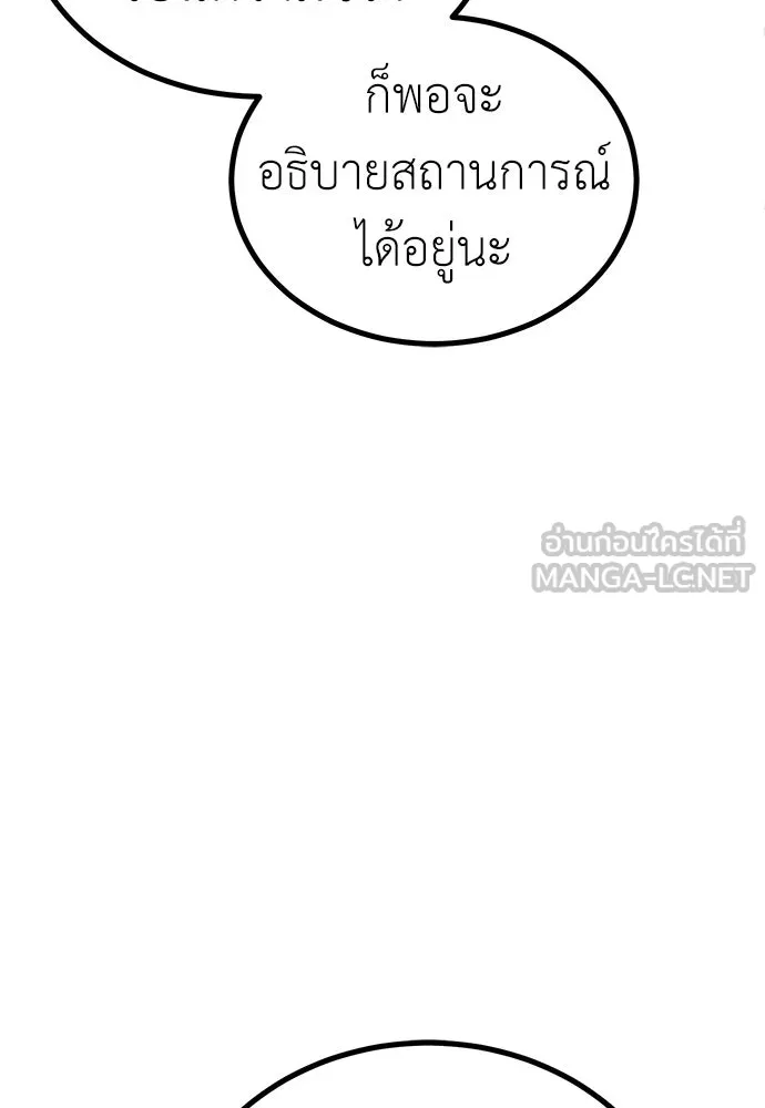 ผู้คุมหมายเลข 0 ตอนที่ 15 รูปที่ 57