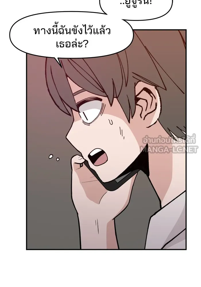 ห้องเรียนสาวแสบ ตอนที่ 17 รูปที่ 45