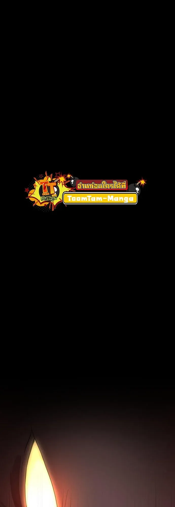 Special Civil Servant กองกำล_งพ_เศษหมอกส_เหล_อง ตอนที่ ตอนที่ 49 รูปที่ 24