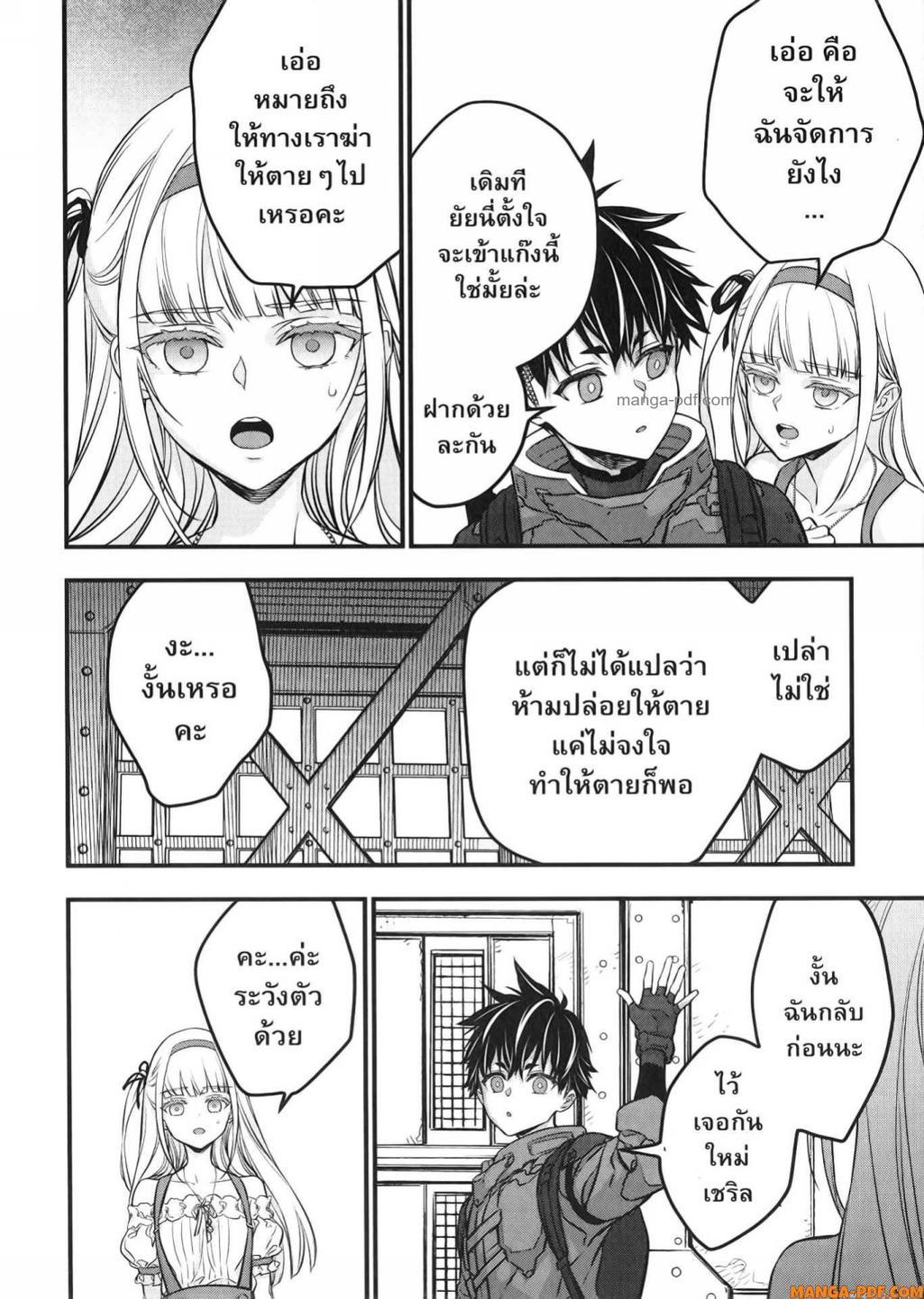 Manga-lc-com อ่านมังงะ อ่านการ์ตูน ออนไลน์ ฟรี Rebuild World ตอนที่ 1 2 3 4 5 6 7 8 9 10 11 12 13 14 ฟรี ไม่มีโฆษณา Manga-lc - อ่าน มังงะ อ่าน การ์ตูน ออนไลน์ อ่านมังงะ ฟรี