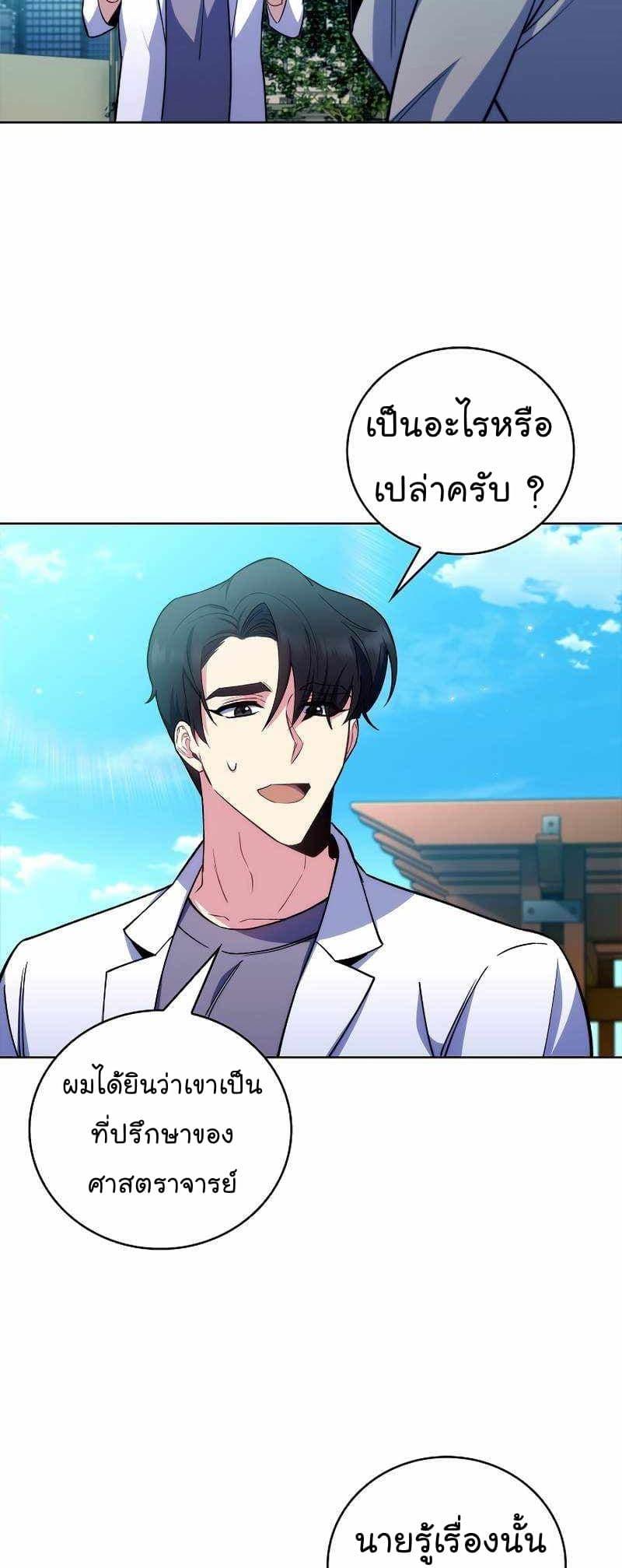 Manga-lc-com อ่านมังงะ อ่านการ์ตูน ออนไลน์ ฟรี Level-Up Doctor ตอนที่ 1 2 3 4 5 6 7 8 9 10 11 12 13 14 ฟรี ไม่มีโฆษณา Manga-lc - อ่าน มังงะ อ่าน การ์ตูน ออนไลน์ อ่านมังงะ ฟรี