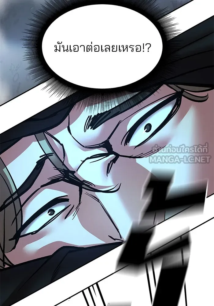 เลวฟาดเลว ตอนที่ 179 รูปที่ 30