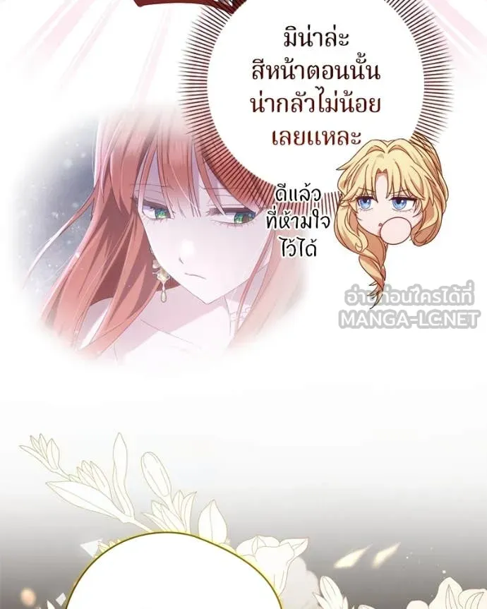 ถ้าเป็นนางร้าย ตอนที่ 23 รูปที่ 79