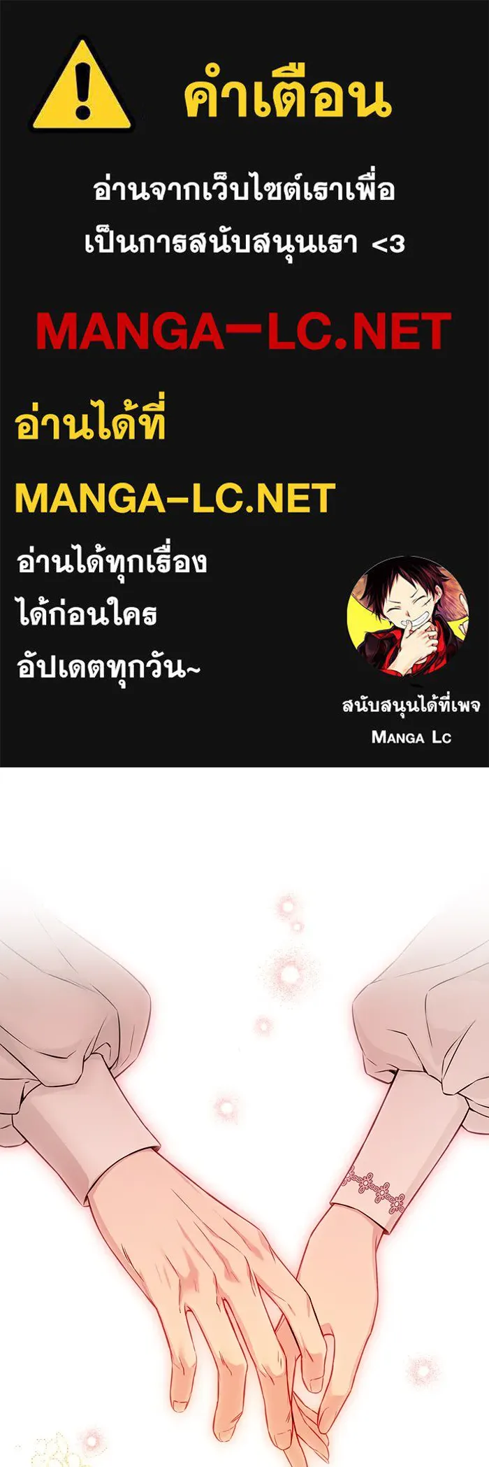 ห้องนอนลับของเจ้าหญิงต้องสาป ตอนที่ 132 ข้าจะแต่งงานกับเจ้า รูปที่ 1
