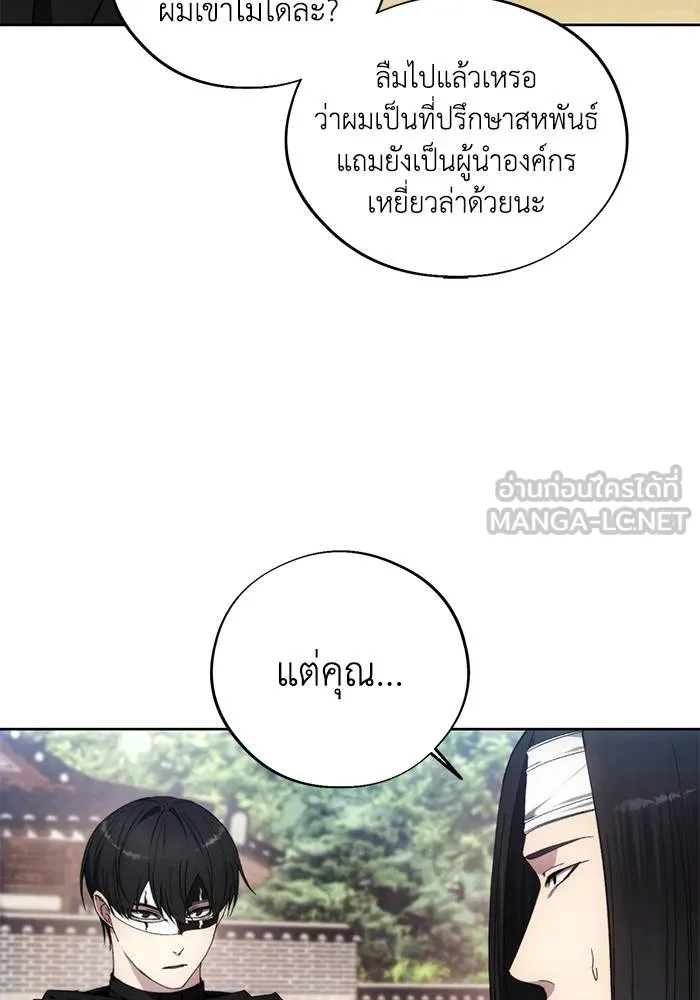 ศึกชิงบัลลังก์เทพเจ้ ตอนที่ 105 รูปที่ 60