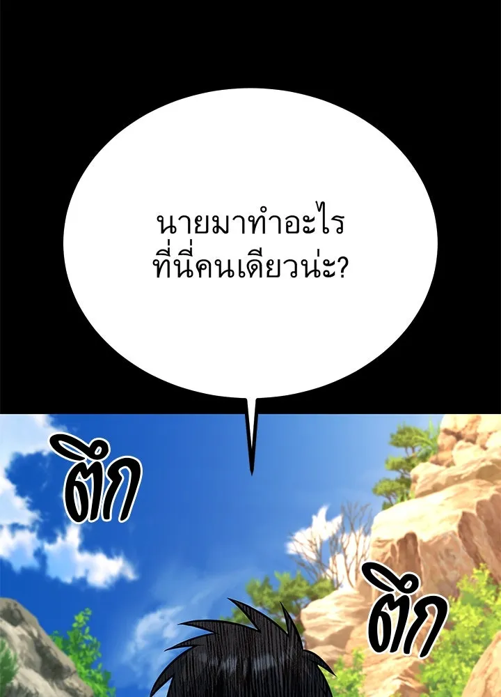 ราชาลานประลอง ตอนที่ 54 รูปที่ 53