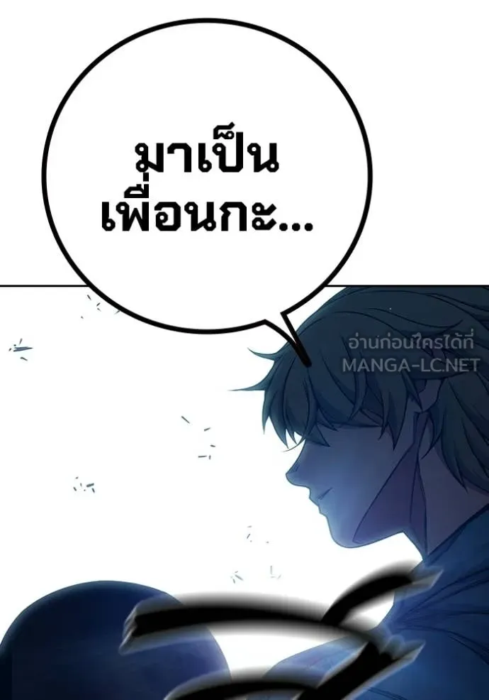 เยาวชนคนคุก ตอนที่ 93 รูปที่ 91