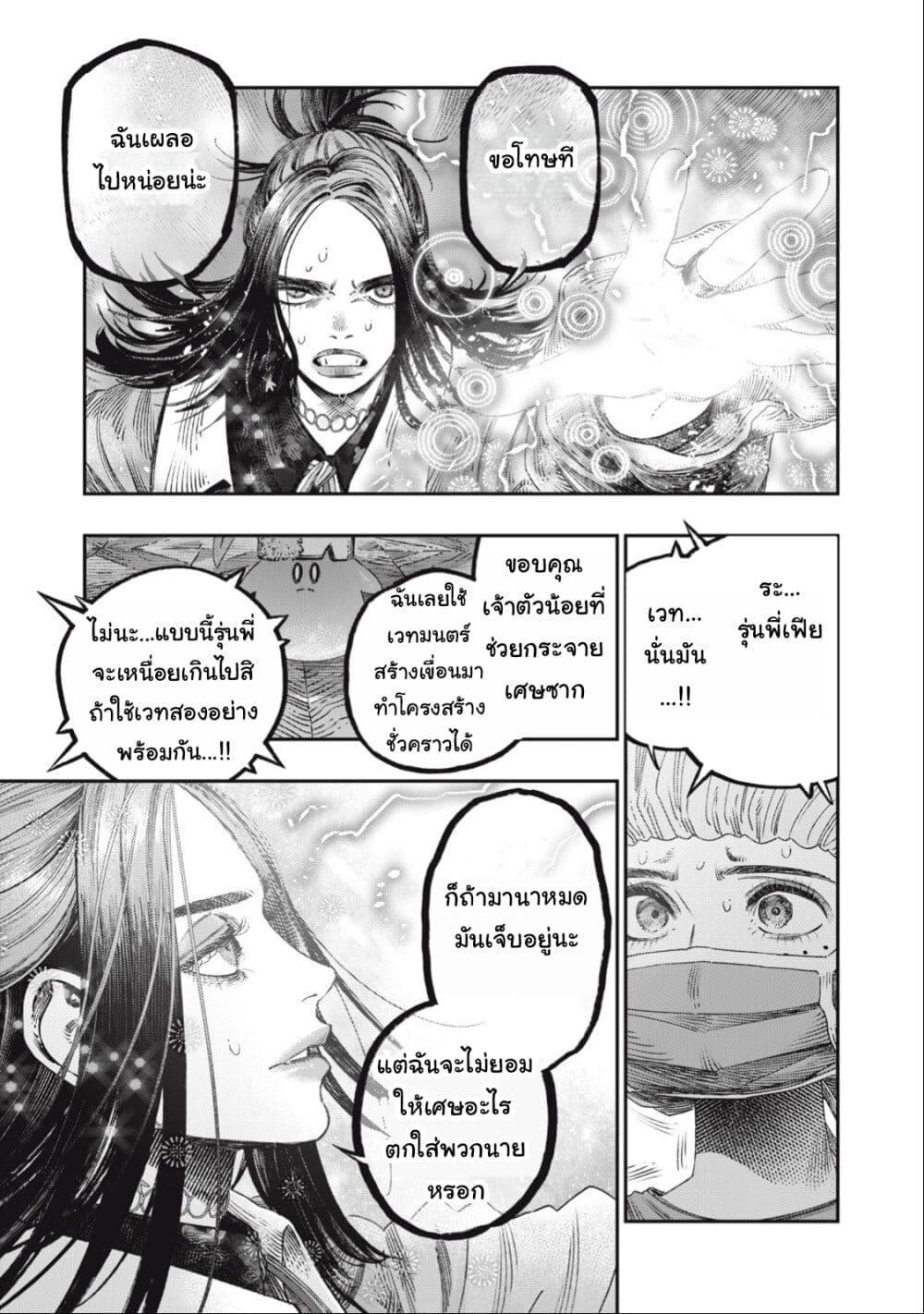 Manga-lc-com อ่านมังงะ อ่านการ์ตูน ออนไลน์ ฟรี Koudo ni Hattatsu Shita Igaku wa Mahou to Kubetsu ga Tsukanai ตอนที่ 1 2 3 4 5 6 7 8 9 10 11 12 13 14 ฟรี ไม่มีโฆษณา Manga-lc - อ่าน มังงะ อ่าน การ์ตูน ออนไลน์ อ่านมังงะ ฟรี