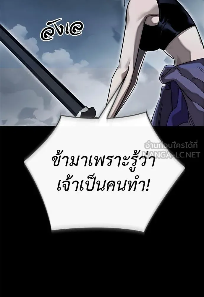 ยมราชลงทัณฑ์ ตอนที่ 103 รูปที่ 14