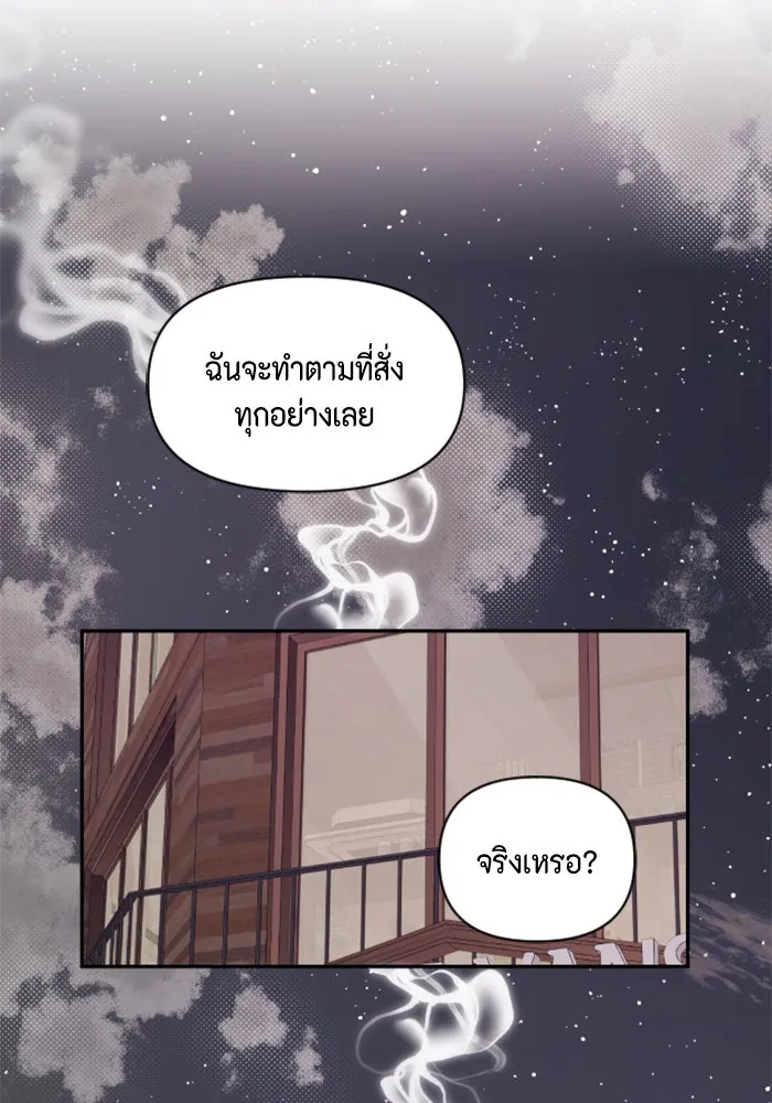 จริง ๆ แล้ว โอบารัมน่ะ… ตอนที่ 6 รูปที่ 58