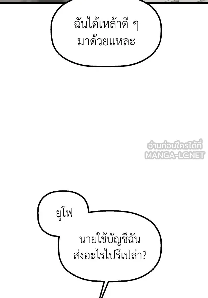 มัมหมีจ๋าหนูมาแบ๊ว ตอนที่ ตอนพิเศษ 17 รูปที่ 6